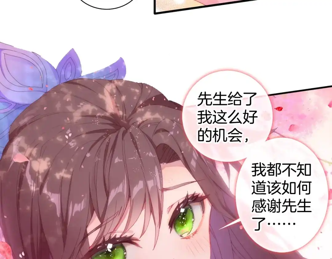 《大龟甲师》第69话 没人喜欢我（下） 第14页