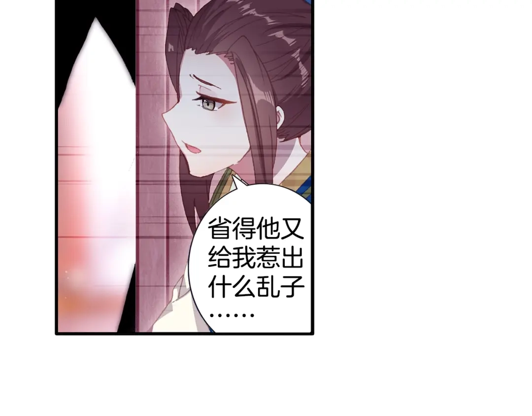 《大龟甲师》第69话 没人喜欢我（下） 第24页