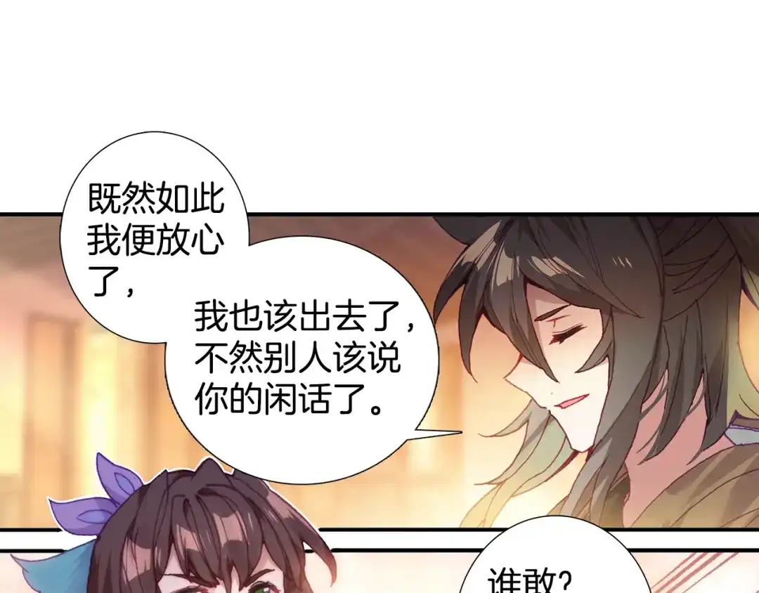 《大龟甲师》第69话 没人喜欢我（下） 第9页