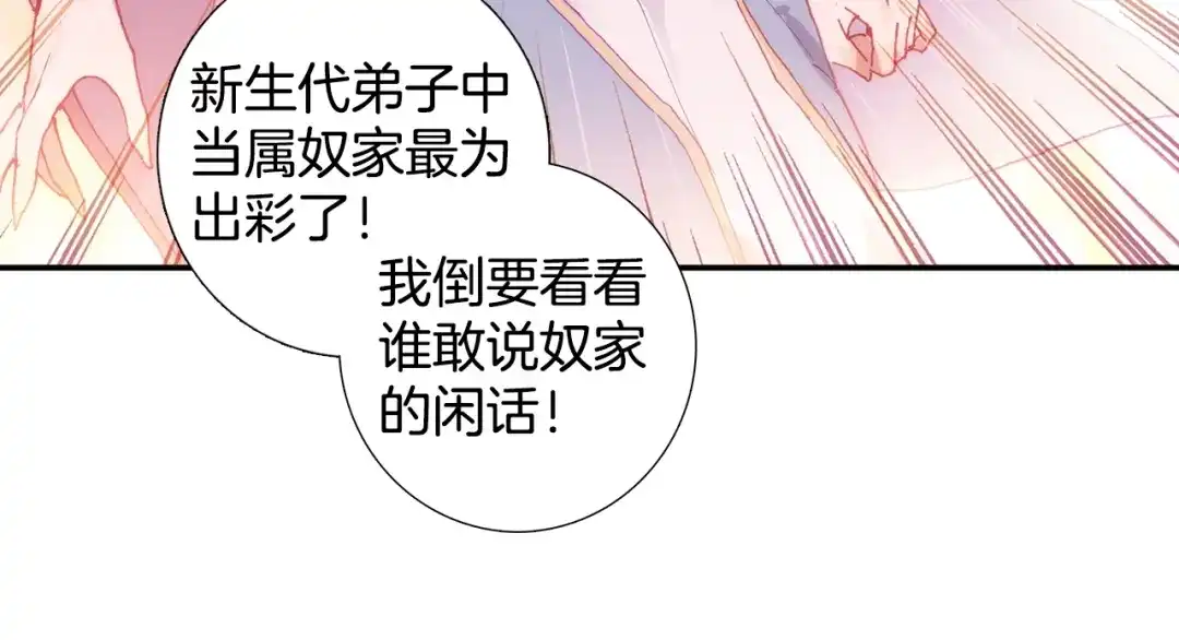《大龟甲师》第69话 没人喜欢我（下） 第11页