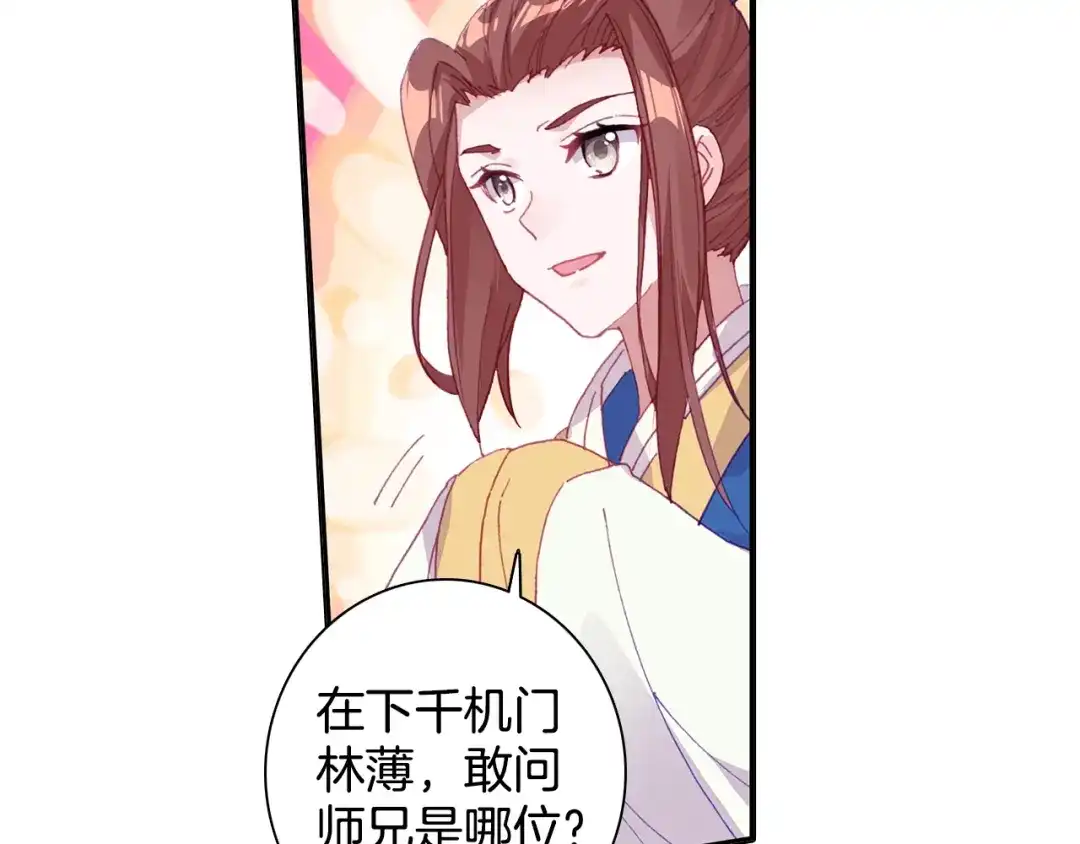 《大龟甲师》第69话 没人喜欢我（下） 第28页