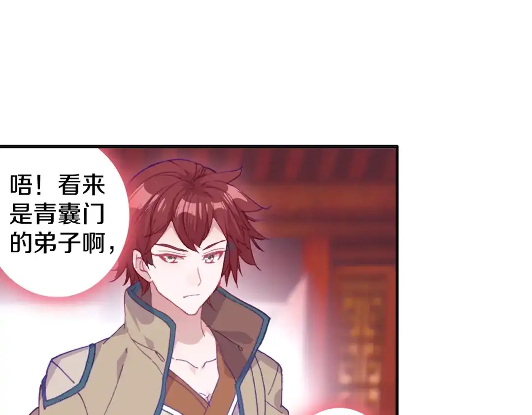 《大龟甲师》第69话 没人喜欢我（下） 第26页