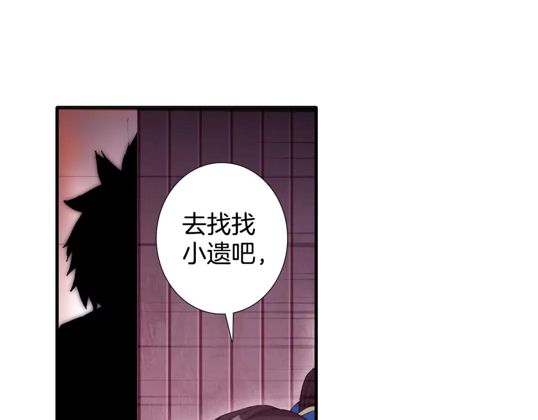 《大龟甲师》第69话 没人喜欢我（下） 第23页