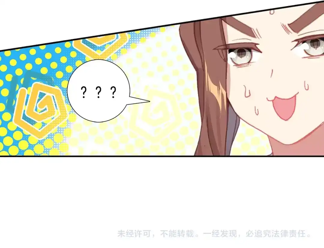 《大龟甲师》第69话 没人喜欢我（下） 第39页
