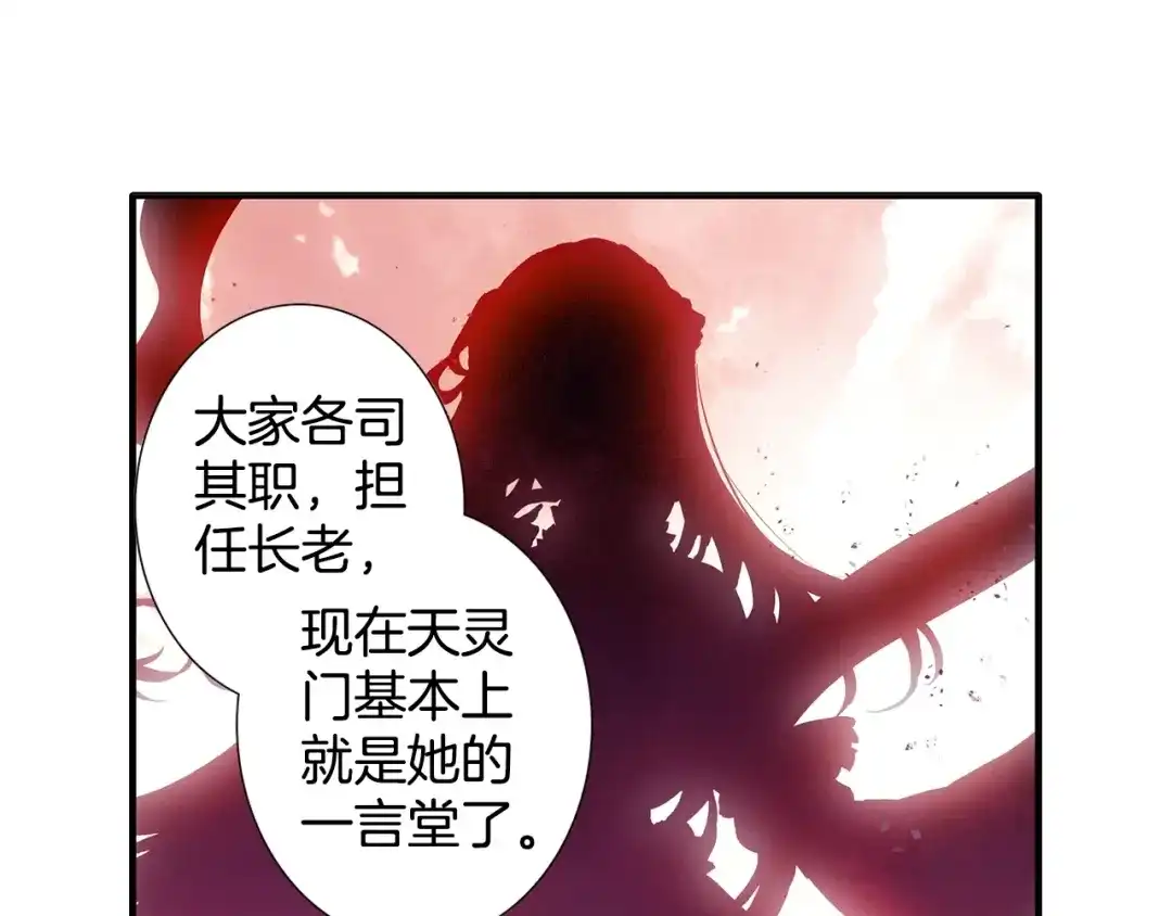 《大龟甲师》第69话 没人喜欢我（下） 第6页