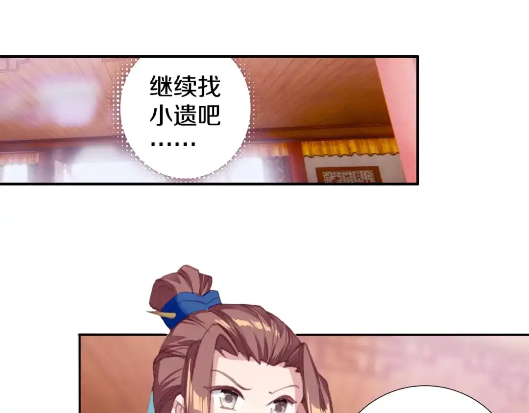 《大龟甲师》第69话 没人喜欢我（下） 第32页