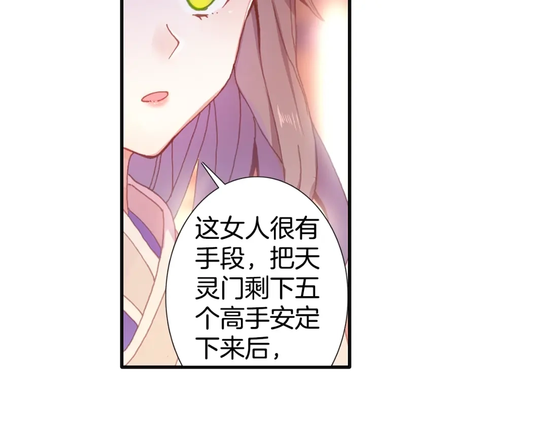 《大龟甲师》第69话 没人喜欢我（下） 第5页