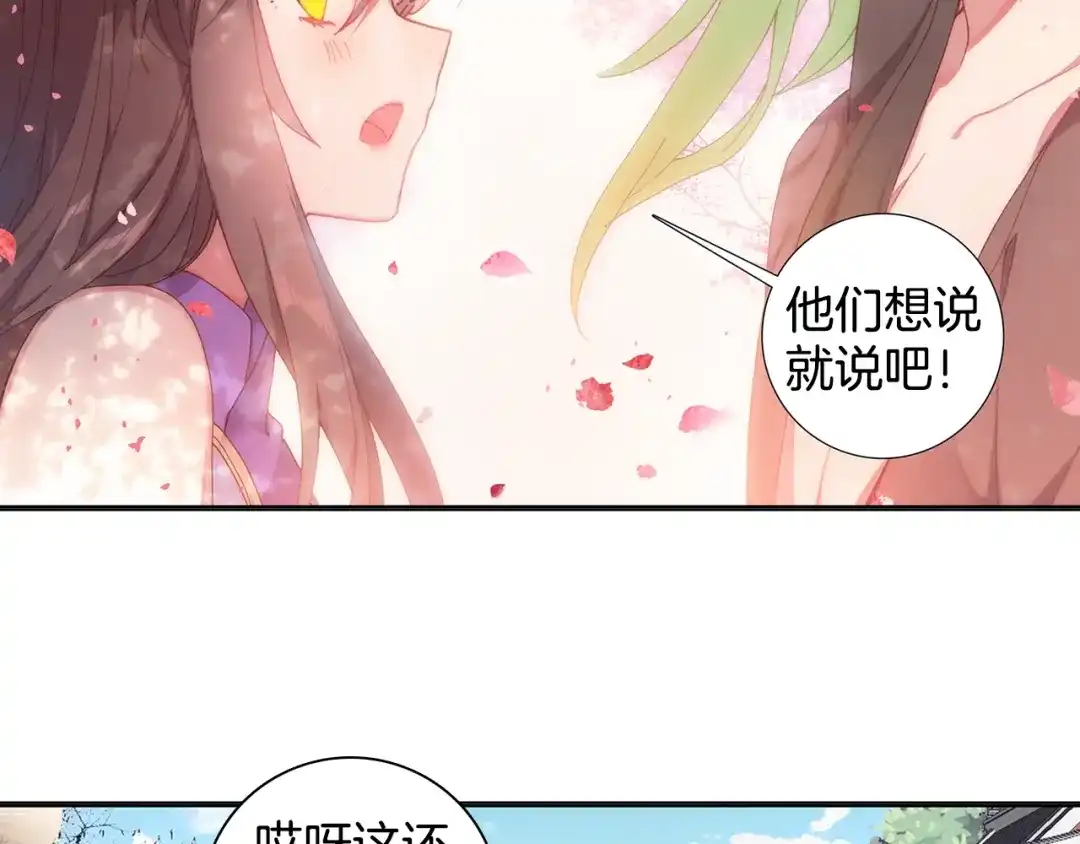 《大龟甲师》第69话 没人喜欢我（下） 第18页
