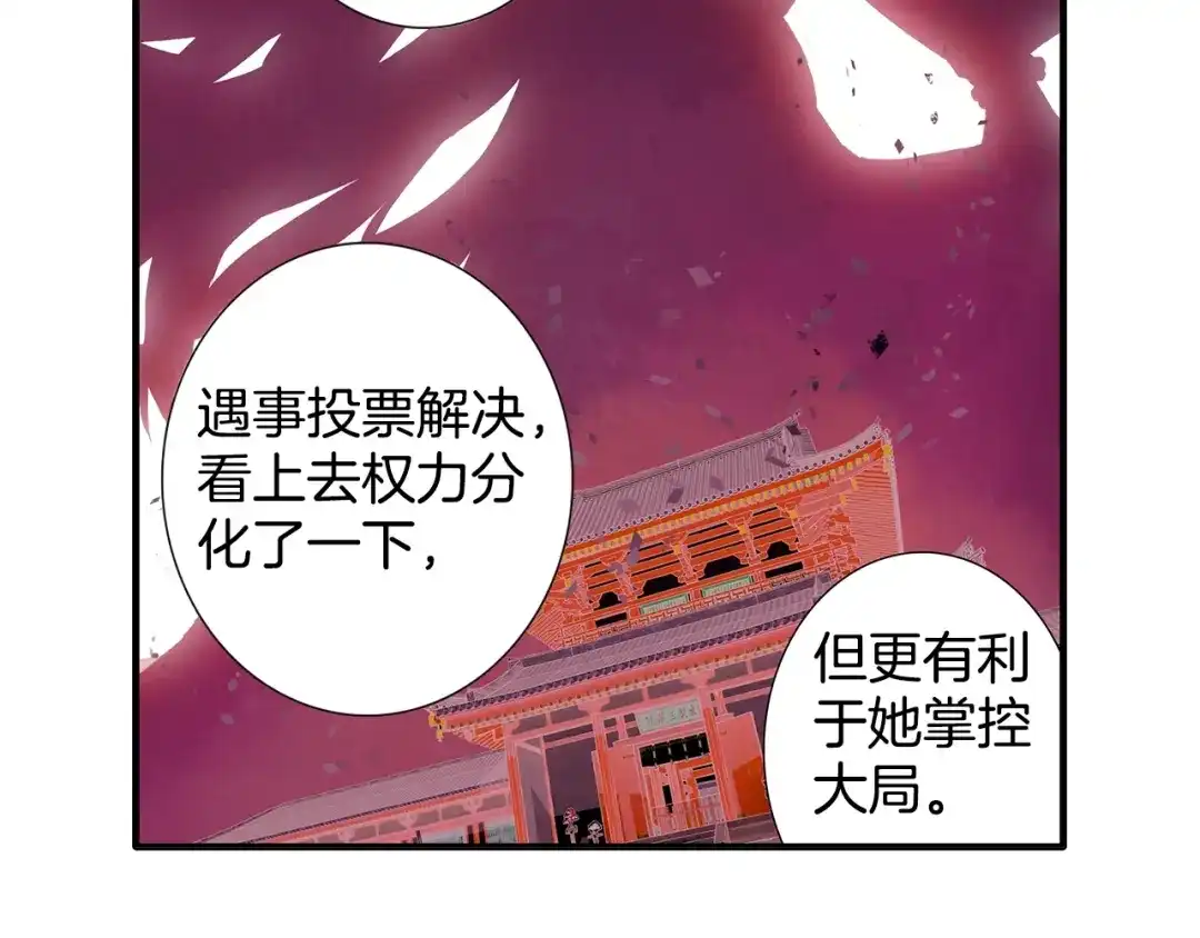 《大龟甲师》第69话 没人喜欢我（下） 第7页