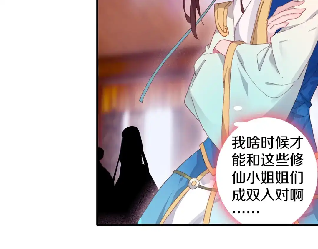 《大龟甲师》第69话 没人喜欢我（下） 第22页