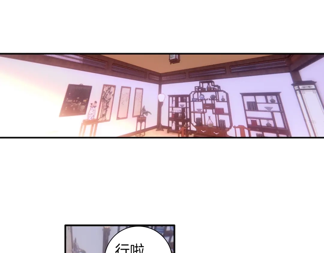 《大龟甲师》第70话 林薄的恨意（上） 第36页