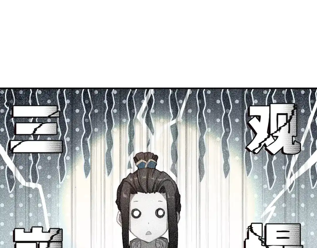 《大龟甲师》第70话 林薄的恨意（上） 第22页