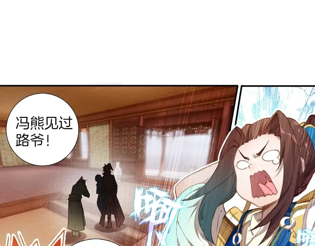 《大龟甲师》第70话 林薄的恨意（上） 第13页