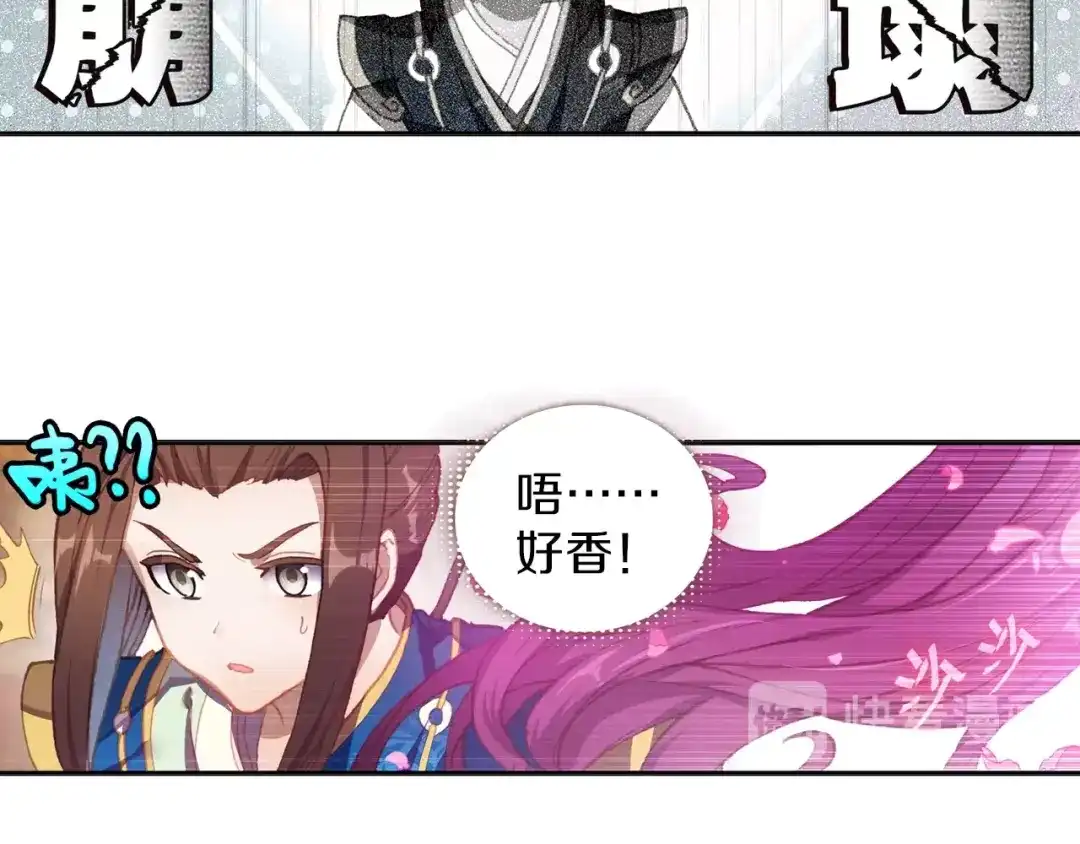 《大龟甲师》第70话 林薄的恨意（上） 第23页