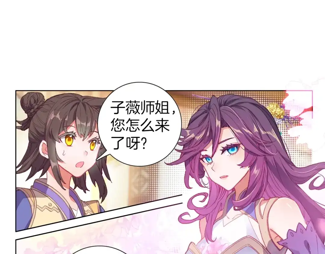 《大龟甲师》第70话 林薄的恨意（上） 第26页