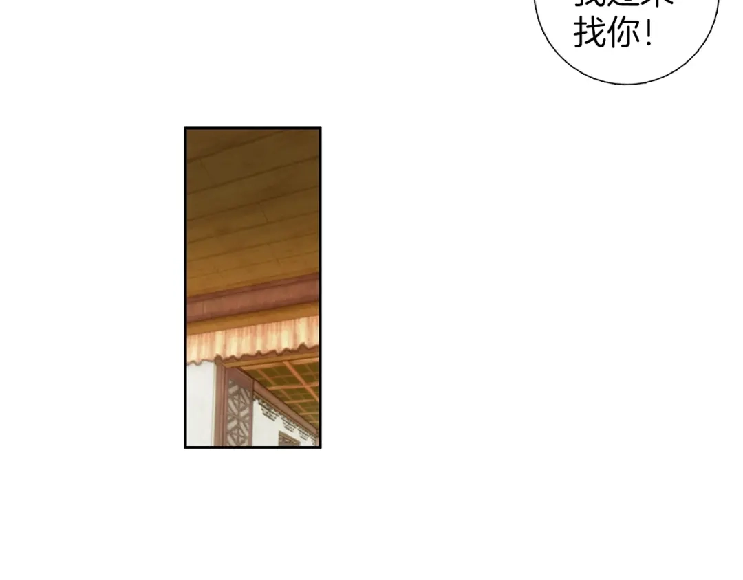 《大龟甲师》第70话 林薄的恨意（上） 第20页