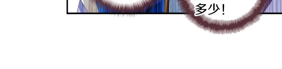 《大龟甲师》第70话 林薄的恨意（上） 第11页