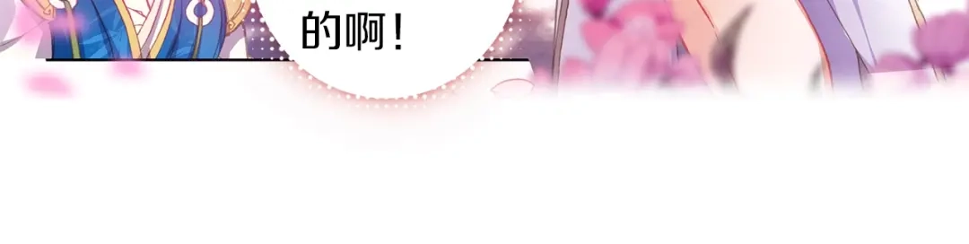 《大龟甲师》第70话 林薄的恨意（上） 第28页