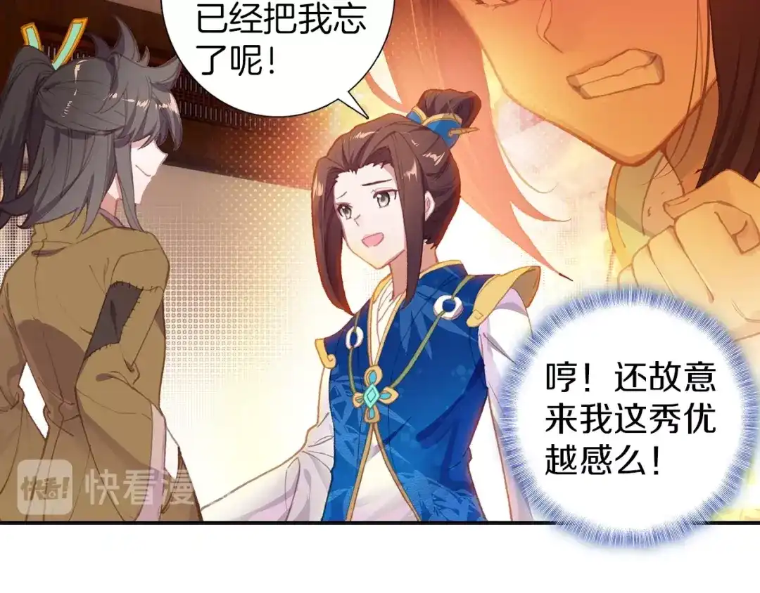 《大龟甲师》第70话 林薄的恨意（下） 第20页