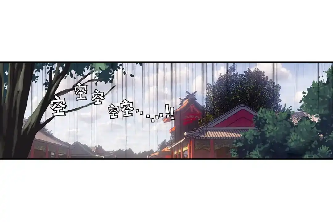 《大龟甲师》第70话 林薄的恨意（下） 第36页