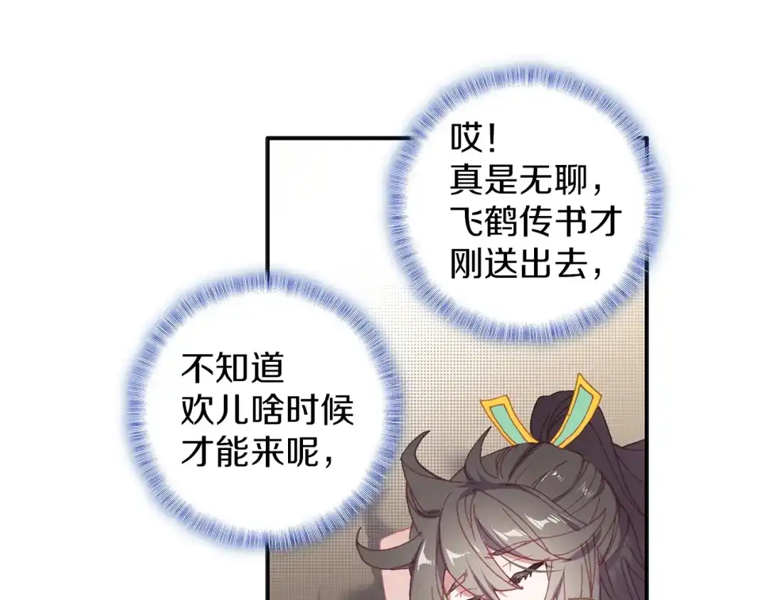 《大龟甲师》第70话 林薄的恨意（下） 第38页