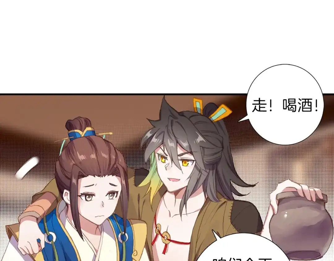 《大龟甲师》第70话 林薄的恨意（下） 第22页