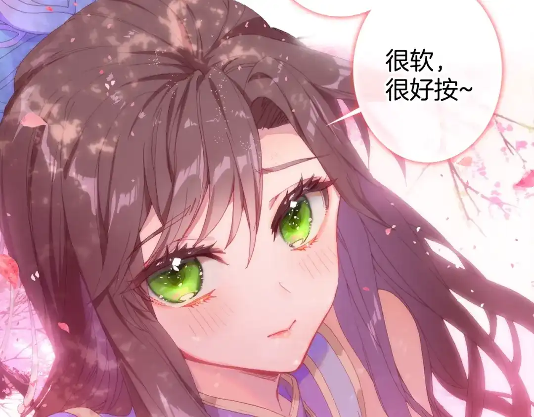 《大龟甲师》第70话 林薄的恨意（下） 第44页