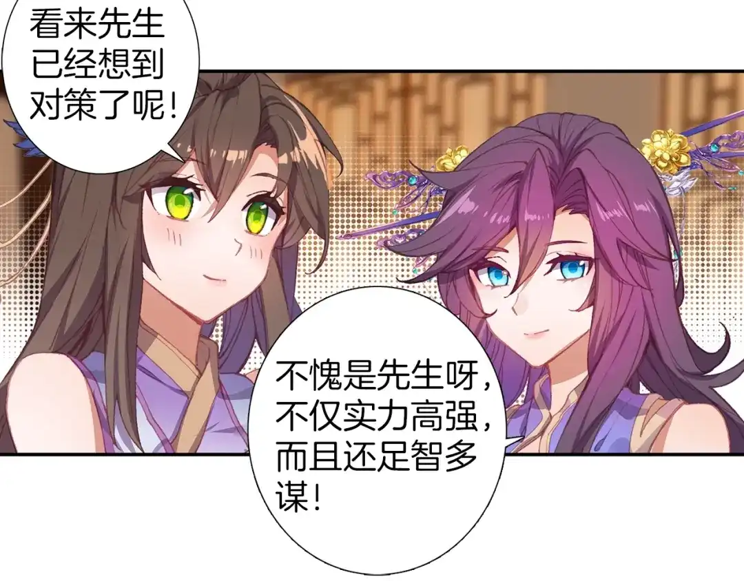 《大龟甲师》第70话 林薄的恨意（下） 第15页