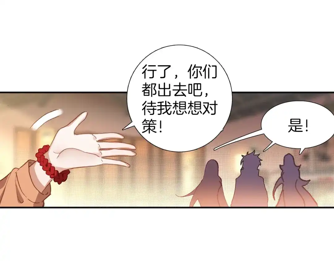 《大龟甲师》第70话 林薄的恨意（下） 第8页