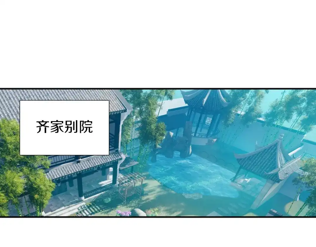 《大龟甲师》第70话 林薄的恨意（下） 第37页