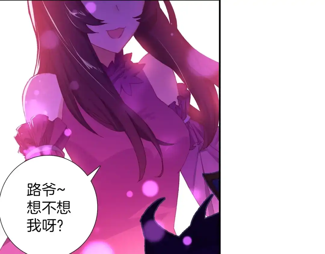 《大龟甲师》第70话 林薄的恨意（下） 第41页