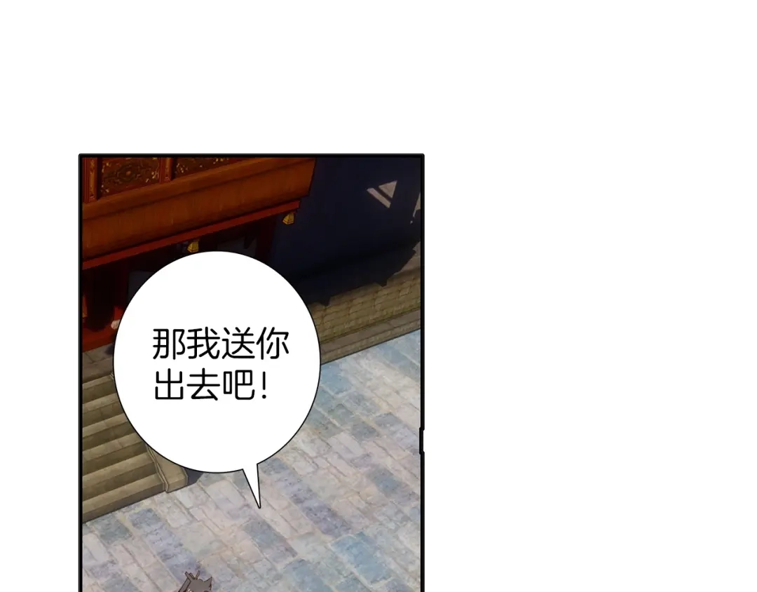 《大龟甲师》第70话 林薄的恨意（下） 第27页