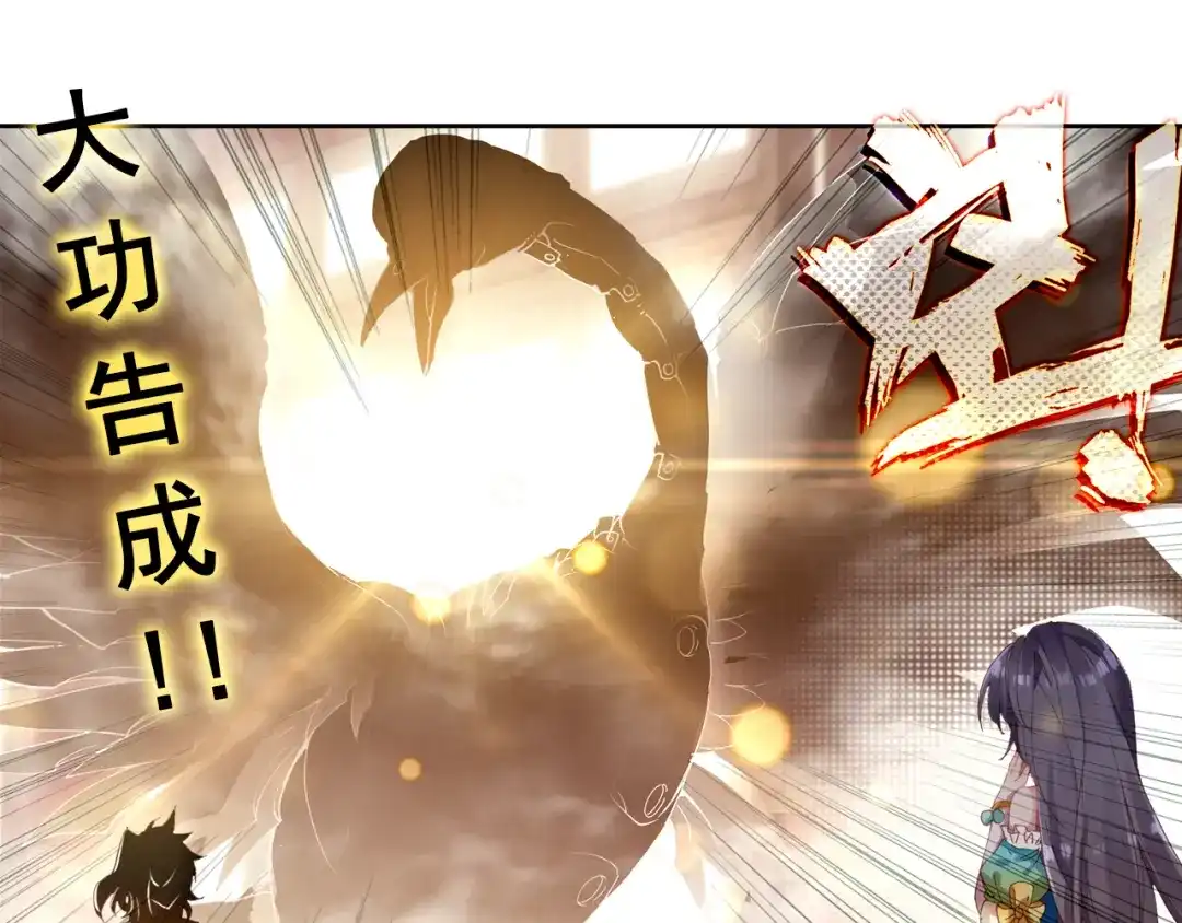 《大龟甲师》第7话 重逢（下） 第40页