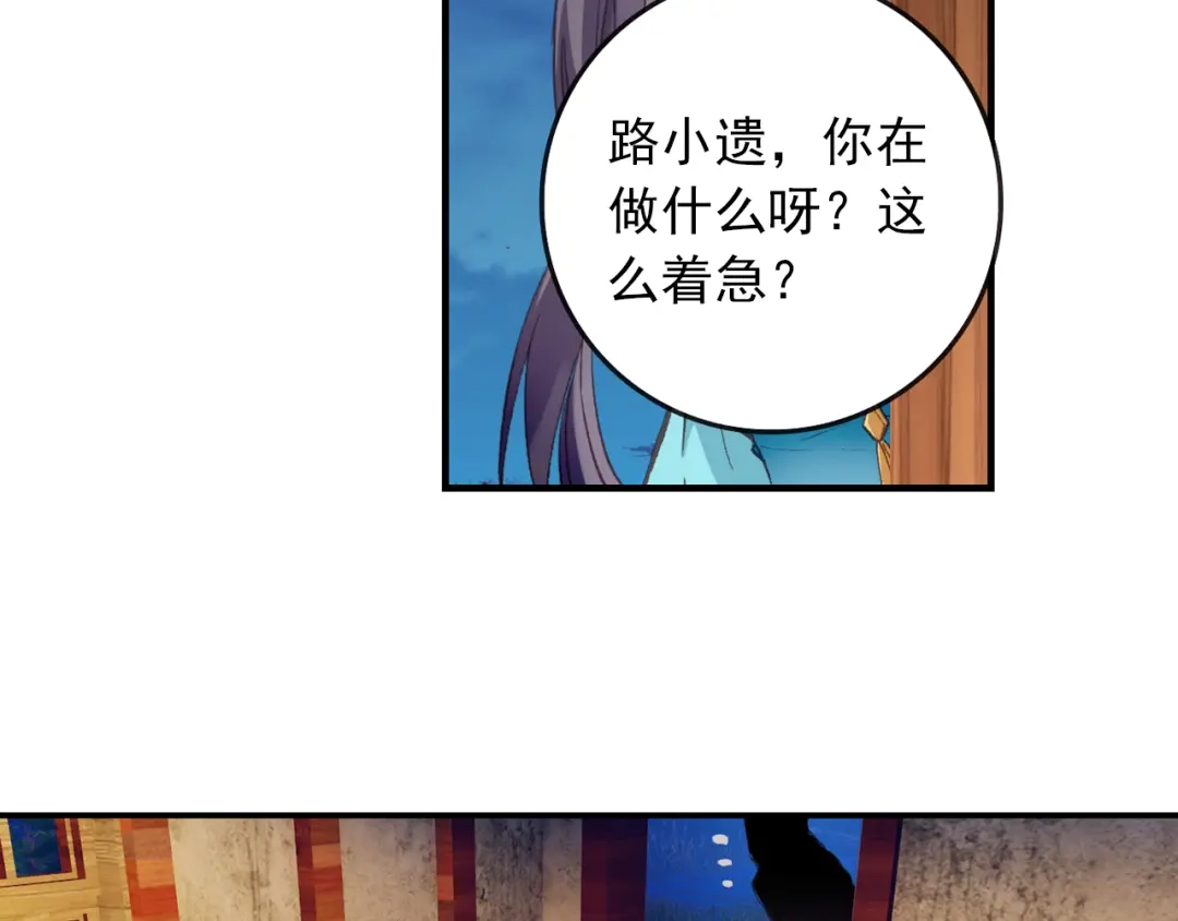 《大龟甲师》第7话 重逢（下） 第17页