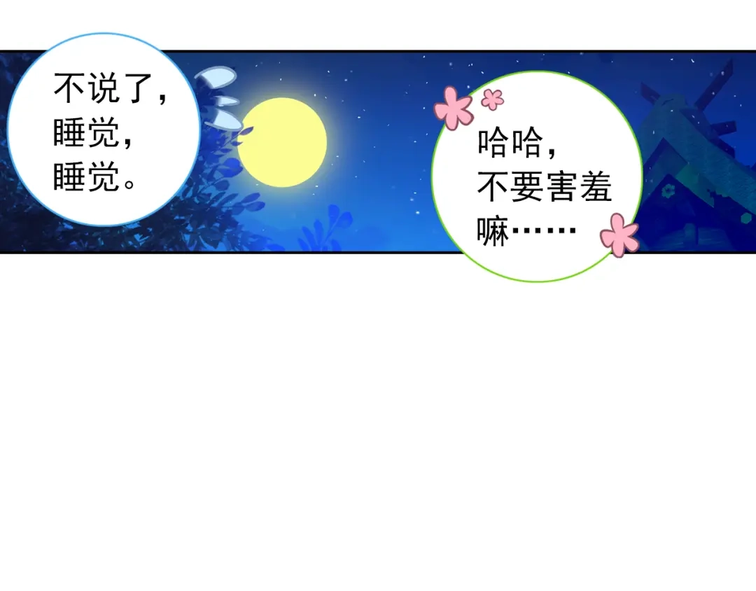 《大龟甲师》第7话 重逢（下） 第36页