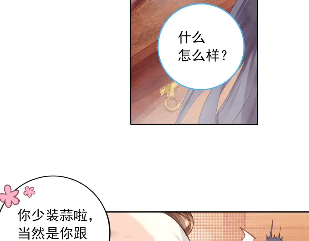 《大龟甲师》第7话 重逢（下） 第33页