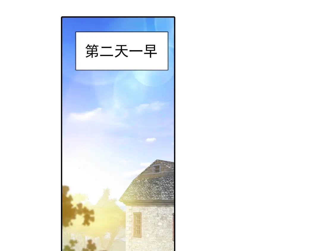 《大龟甲师》第7话 重逢（下） 第37页