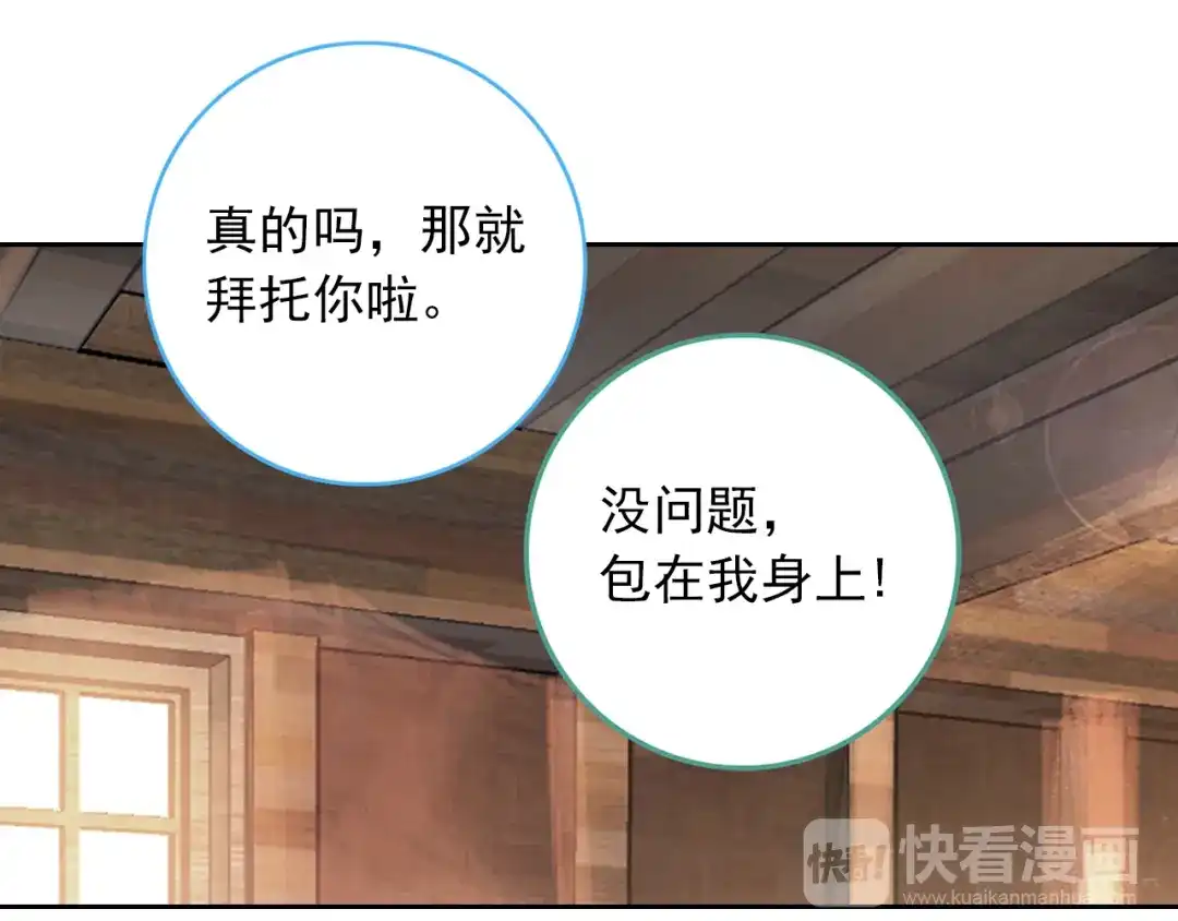 《大龟甲师》第7话 重逢（下） 第22页