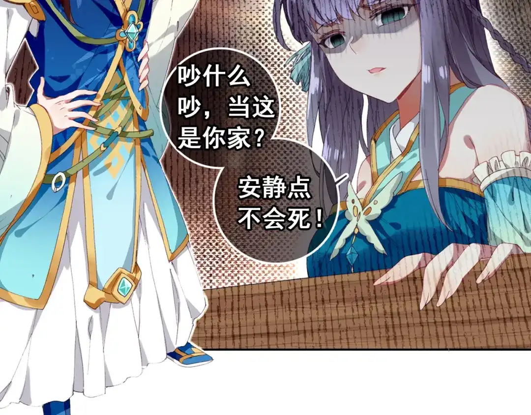 《大龟甲师》第7话 重逢（下） 第7页