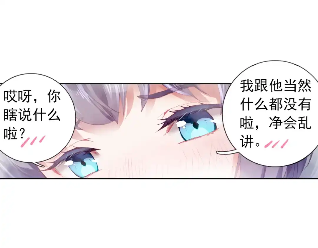 《大龟甲师》第7话 重逢（下） 第35页