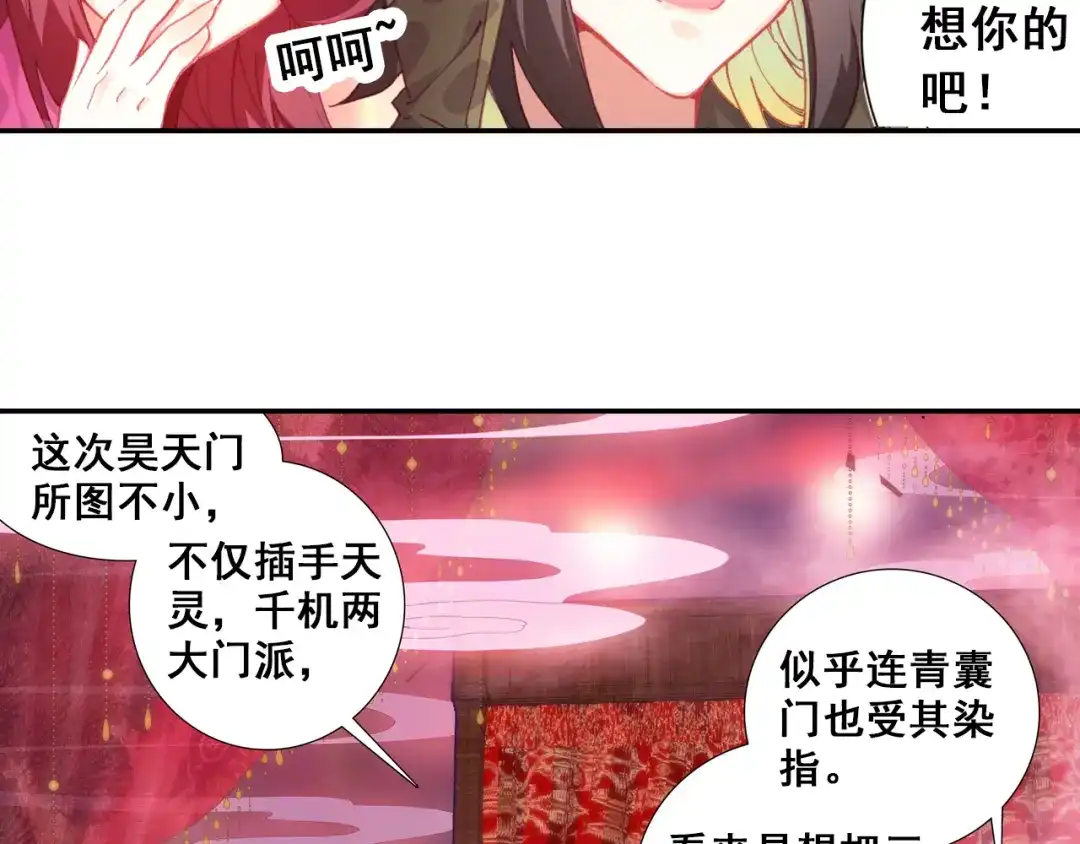 《大龟甲师》第71话 林薄的转机（上） 第11页