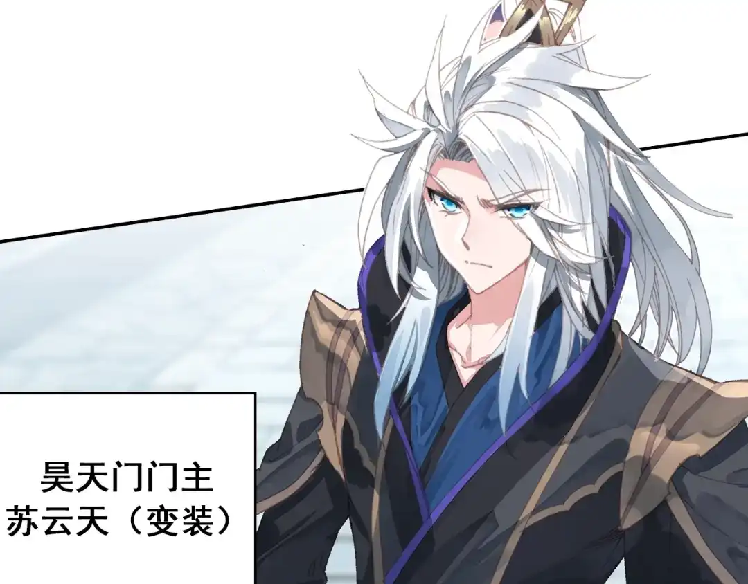 《大龟甲师》第71话 林薄的转机（上） 第22页