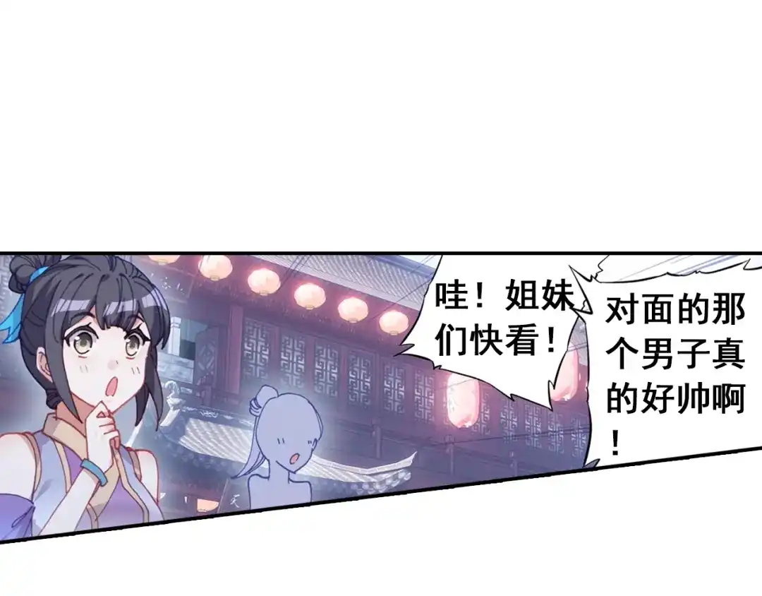 《大龟甲师》第71话 林薄的转机（上） 第24页