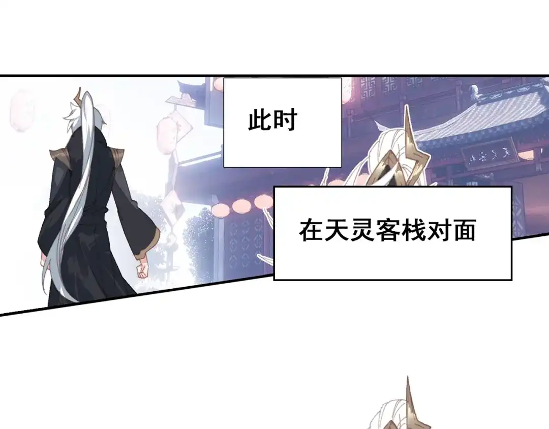 《大龟甲师》第71话 林薄的转机（上） 第21页