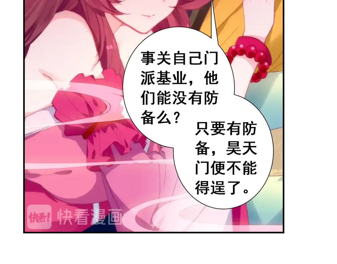 《大龟甲师》第71话 林薄的转机（上） 第15页