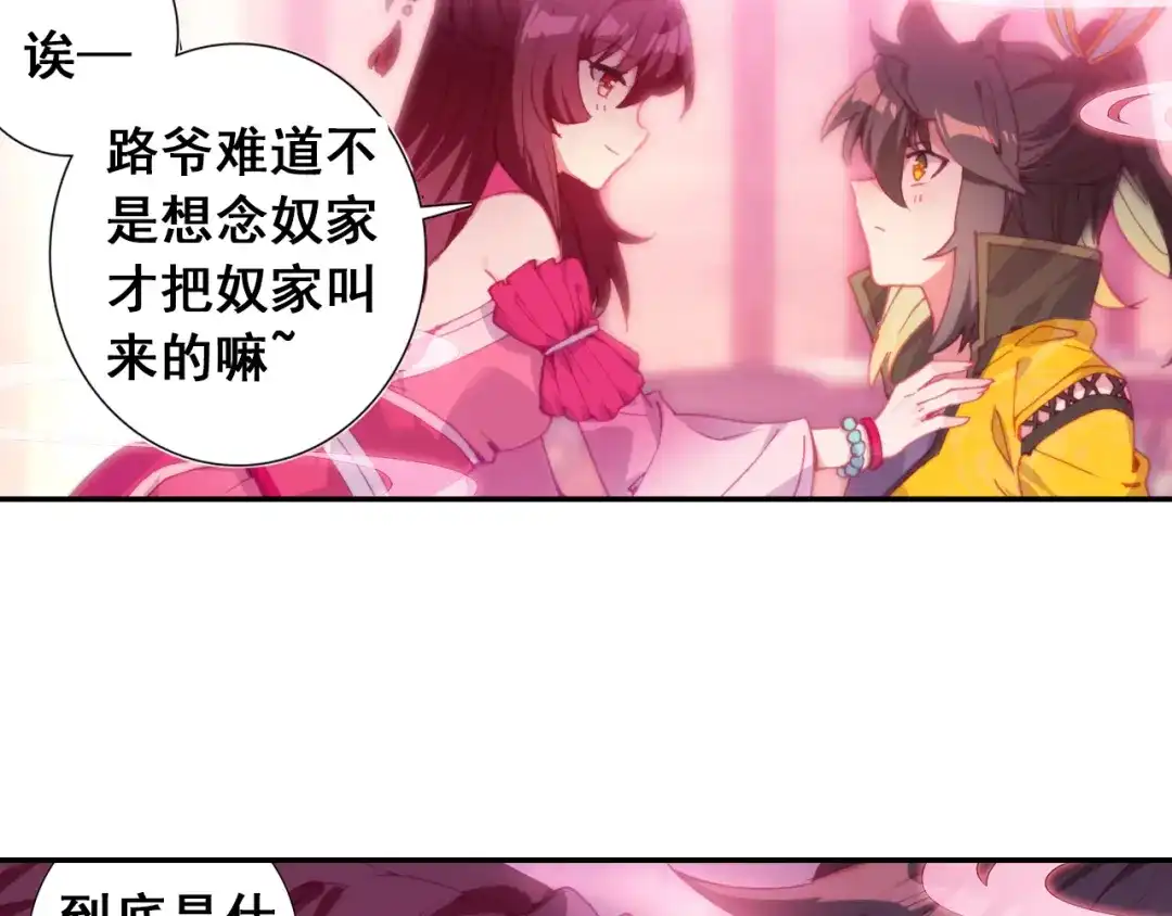 《大龟甲师》第71话 林薄的转机（上） 第8页