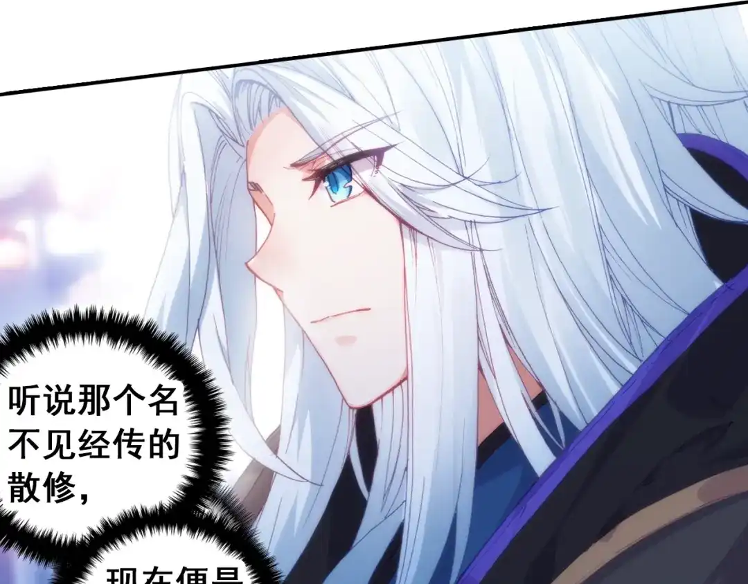 《大龟甲师》第71话 林薄的转机（上） 第25页