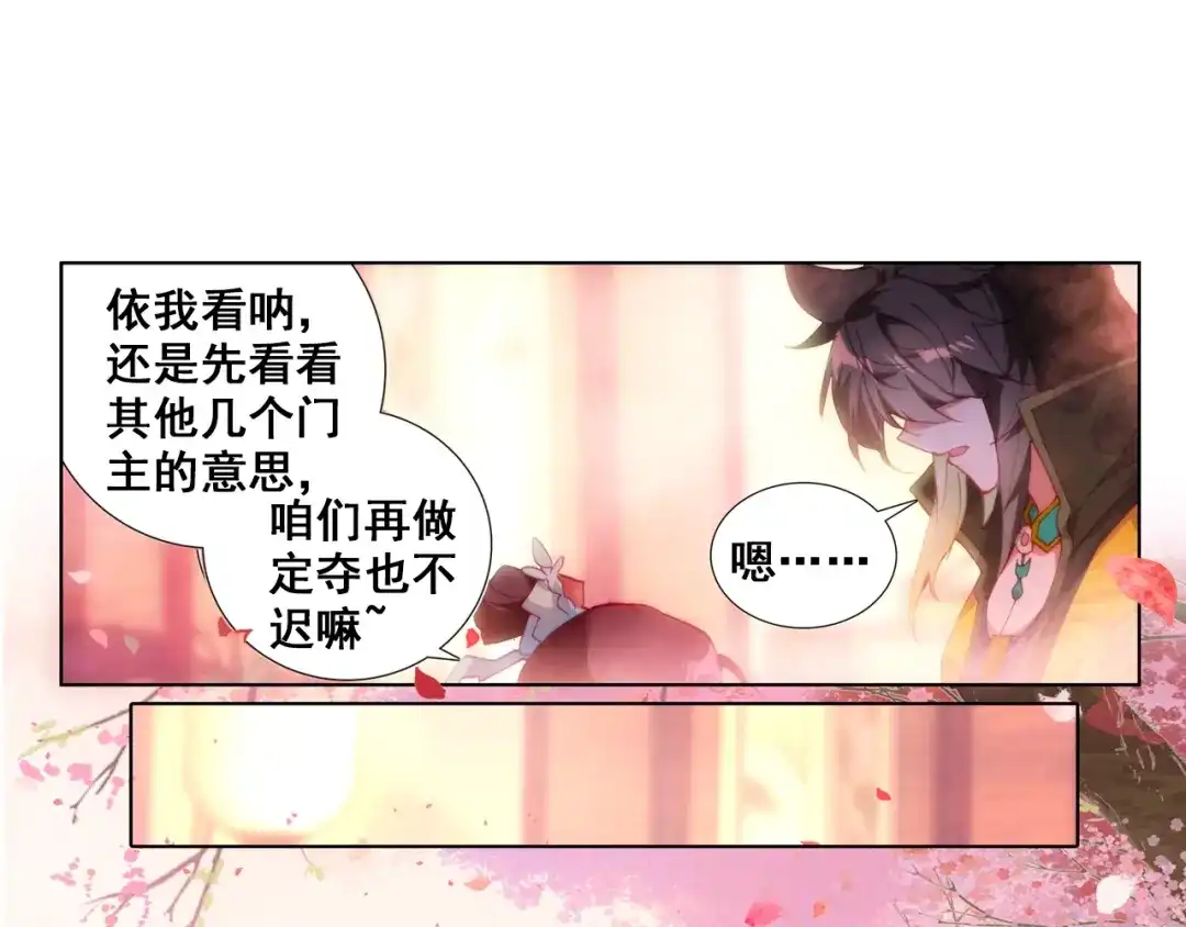 《大龟甲师》第71话 林薄的转机（上） 第19页