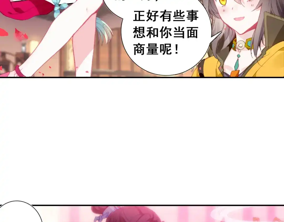 《大龟甲师》第71话 林薄的转机（上） 第7页