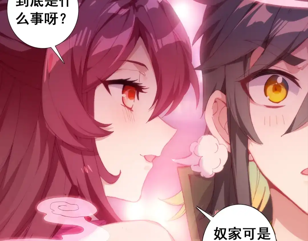 《大龟甲师》第71话 林薄的转机（上） 第9页